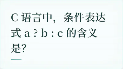 题目配图
