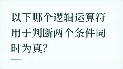 题目配图