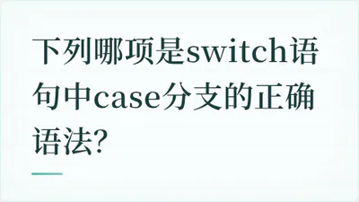 题目配图