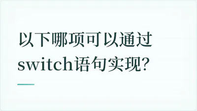 题目配图