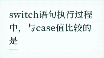 题目配图