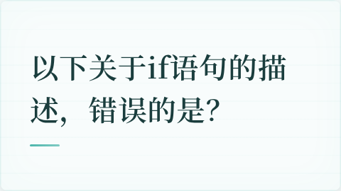 题目配图