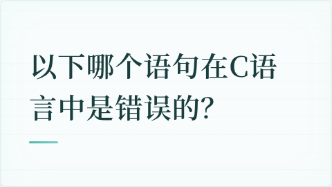 题目配图