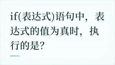 题目配图