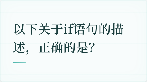 题目配图