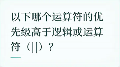 题目配图