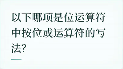 题目配图