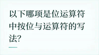 题目配图