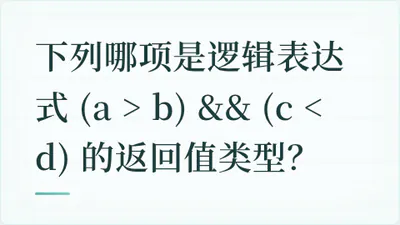 题目配图