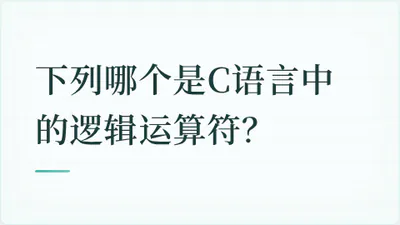题目配图