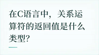 题目配图