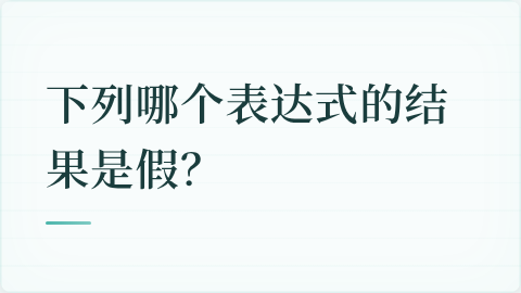 题目配图