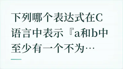 题目配图