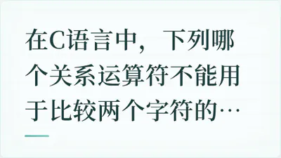 题目配图
