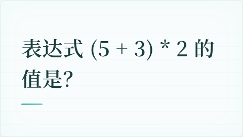 题目配图
