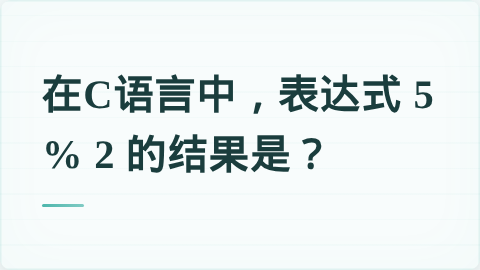 题目配图