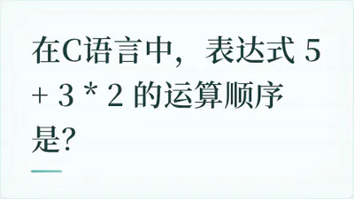 题目配图