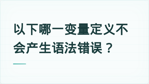题目配图