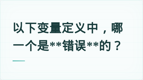 题目配图