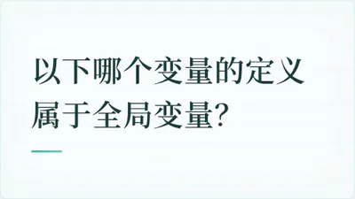 题目配图