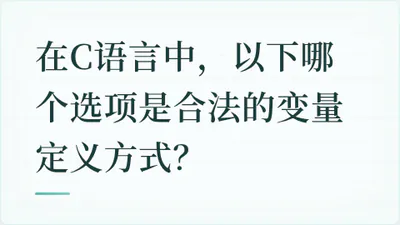 题目配图