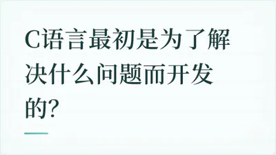 题目配图
