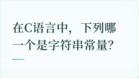 题目配图