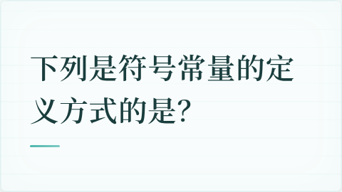 题目配图