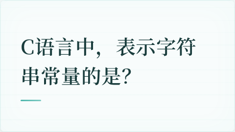 题目配图