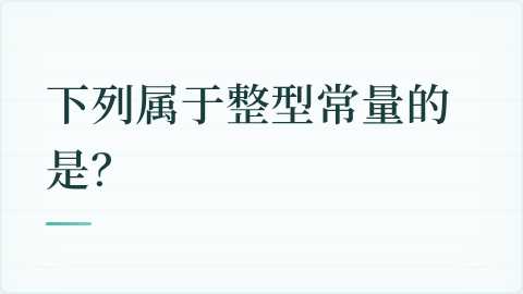 题目配图