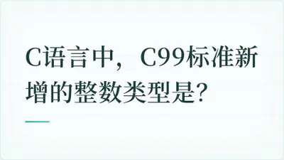 题目配图