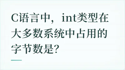 题目配图
