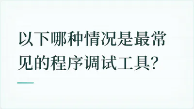 题目配图