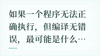 题目配图