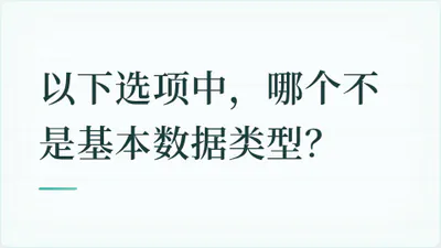 题目配图