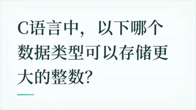 题目配图