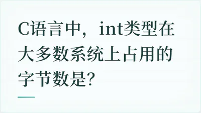 题目配图