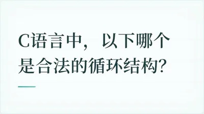 题目配图