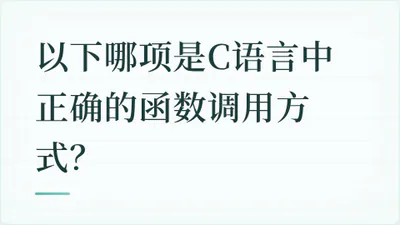 题目配图