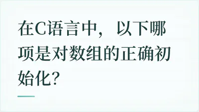 题目配图