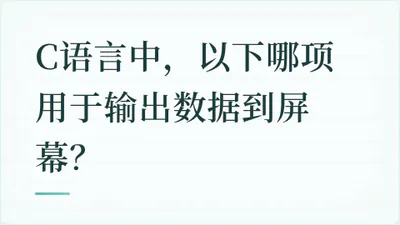 题目配图