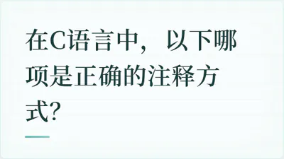 题目配图