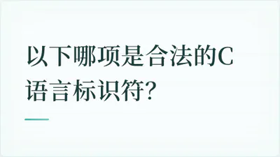 题目配图
