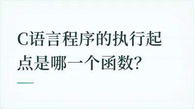 题目配图