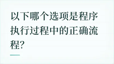 题目配图