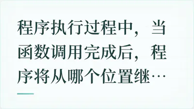 题目配图