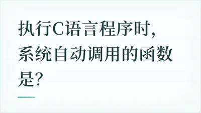 题目配图