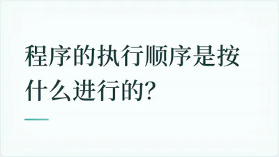 题目配图
