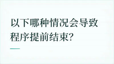 题目配图