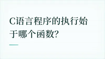 题目配图